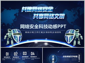 網絡安全與軟件開發 融合通信、大數據與工程實踐